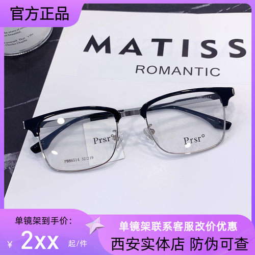 帕莎眼镜框男近视女潮半框眉毛框超轻复古王源同款眼镜架PB86514
