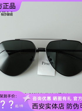 帕莎眼镜2023新款王源同款偏光太阳镜男女潮蛤蟆镜近视墨镜PS5039