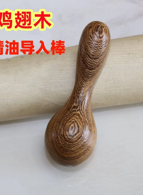 拨筋球精油开背工具按摩棒足疗棒