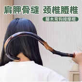 手工实木藤条按摩弯钩颈部按摩器家用老年人不求人颈腰背部按摩棒