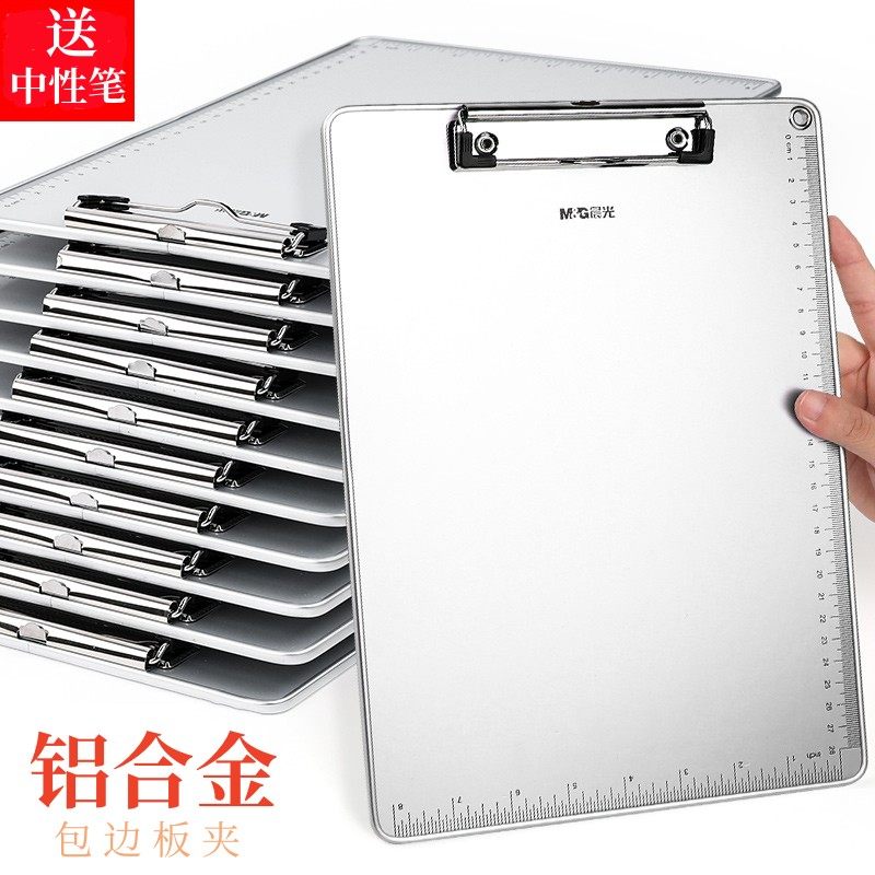 晨光加厚A4板夹文件夹铝合金包边竖式写字板垫板金属办公硬板夹画板开单夹试卷夹子文具,文具电教/文化用品/商务用品,文件夹/试卷夹,淘宝优惠券,粉丝福利购,淘宝优惠卷