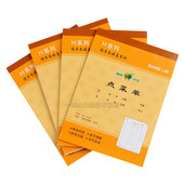 强林点菜单二联三联餐厅饭店专用清单无碳复写财会办公用品10本装 可定制