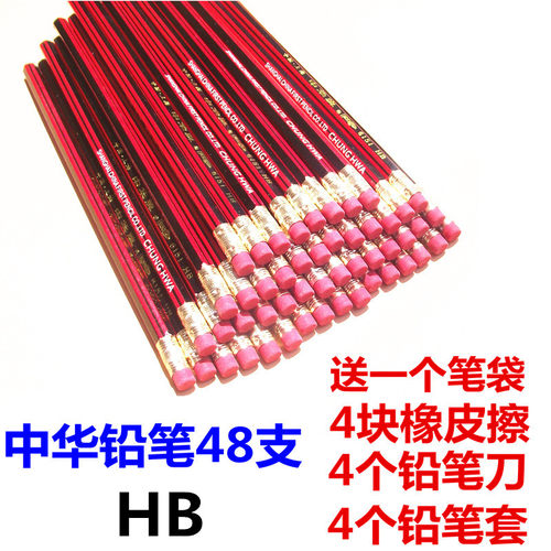 中华画笔幼儿园美术书写