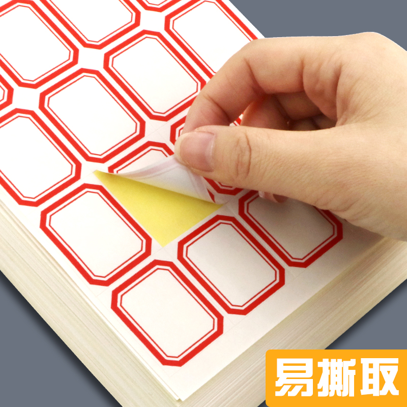 防水文具记号贴100张不干胶标签