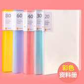60页 创易彩色资料册孕妇报告单检查单收集册A4多页夹文件册透明学生插页试卷夹20