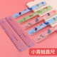 5把装 20CM直尺透明卡通尺子学生文具办公用品绘图制图工具彩色15cm尺子软套尺 直尺波浪尺套尺圆规小青蛙18CM
