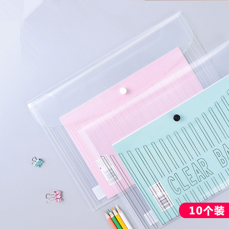 齐心按扣袋塑料文件袋资料袋票据收纳袋A4公文袋试卷袋