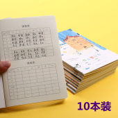 长江10本装 作业登记本小学生家庭作业记录本儿童记作业抄作业本加厚本子家校联系册学生文具抄写本