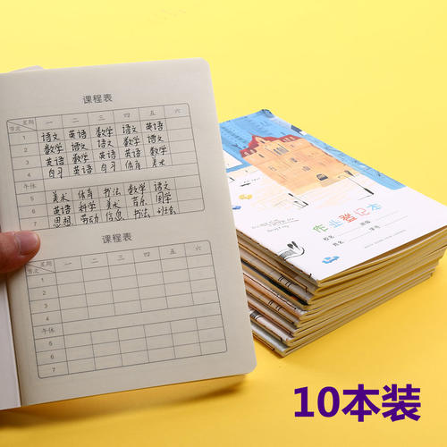长江10本装作业登记本专利家庭抄