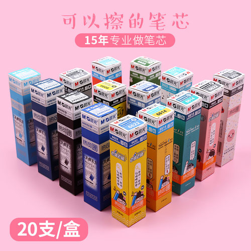 热可擦晶蓝子弹头批发小清新笔芯