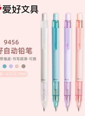 爱好自动铅笔名侦探柯南联名自动铅笔0.5 0.7高颜值不断芯小学生专用儿童按动铅笔可爱儿童男女生活动铅笔