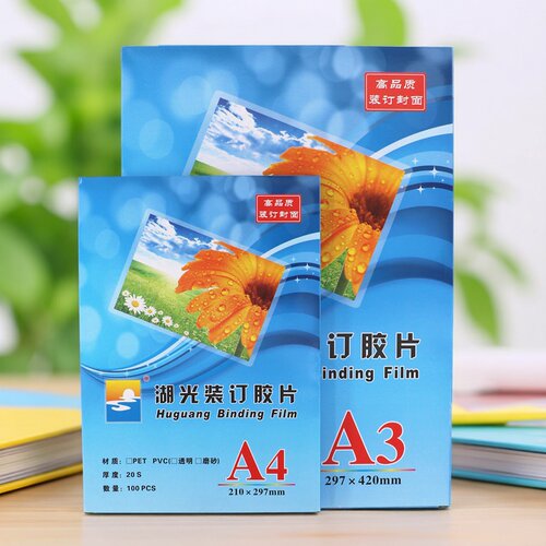 装订封面胶片湖光a4透明封面标书