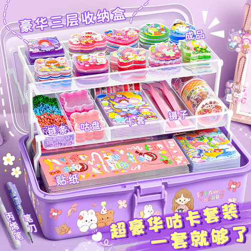咕卡贴纸套装大容量全套