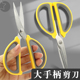 齐心剪刀家用厨房多用剪纸刀大号多功能裁缝剪子办公大手柄剪子