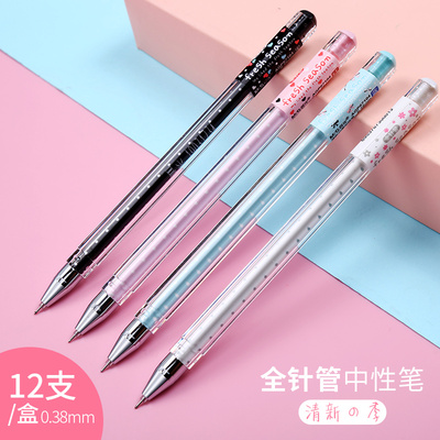 晨光小清新的水笔创意一套中性笔