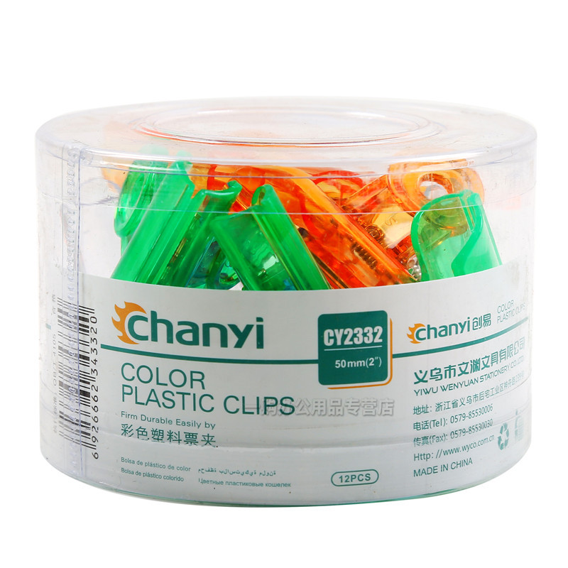 塑料透明创意橙色1盒票夹子