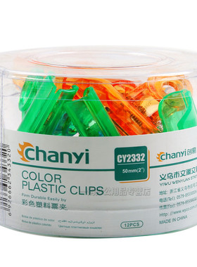 彩色塑料白色透明票夹子创意38MM/50mm63MM塑料票据橙色蓝色绿色票夹彩色圆形夹文件夹票夹1盒