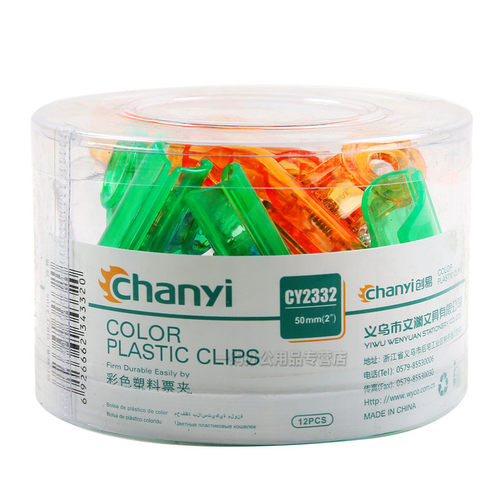 塑料透明创意橙色1盒票夹子