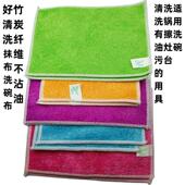 双层竹炭纤维抹布厨房洗碗布不沾油洗碗巾不掉毛洗碗帕擦布百洁布