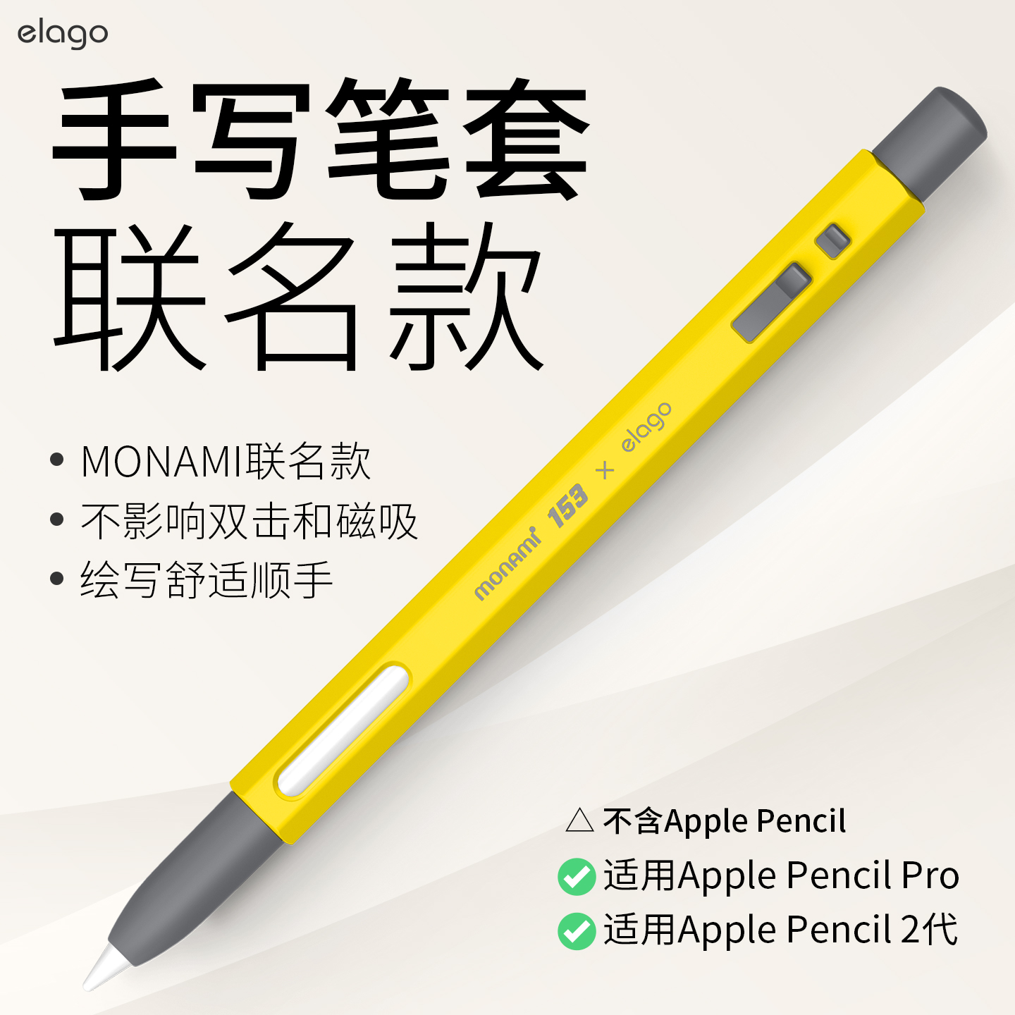 elago手写笔套适用苹果ApplePencil2保护套二代Pencil Pro笔套适用ipencil硅胶iPad圆珠笔套防摔iPadPencil