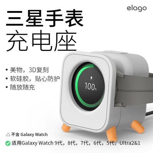适用三星GalaxyWatch8/7/6支架