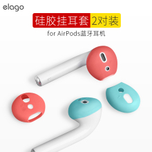 elago韩国适用Airpods耳机套苹果无线蓝牙耳机硅胶套airpods2代防滑耳塞保护套薄苹果配件耳帽防滑耳套