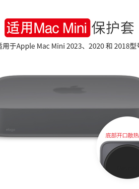 elago保护套适用于apple苹果23款20 Mac Mini 全包套m2硅胶套减震适用苹果主机收纳保护壳轻薄ins