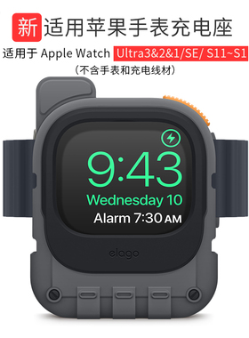 elago充电支架适用AppleWatch Ultra3/2苹果手表充电支架s11硅胶座iwatch10配件se复古创意硅胶桌面架