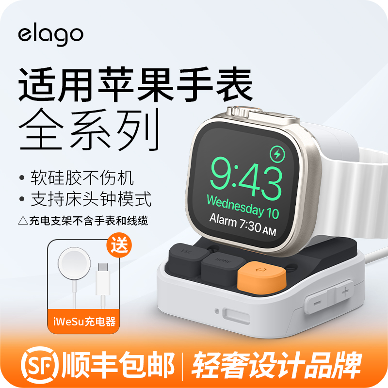 elago创意3D造型桌面充电支架