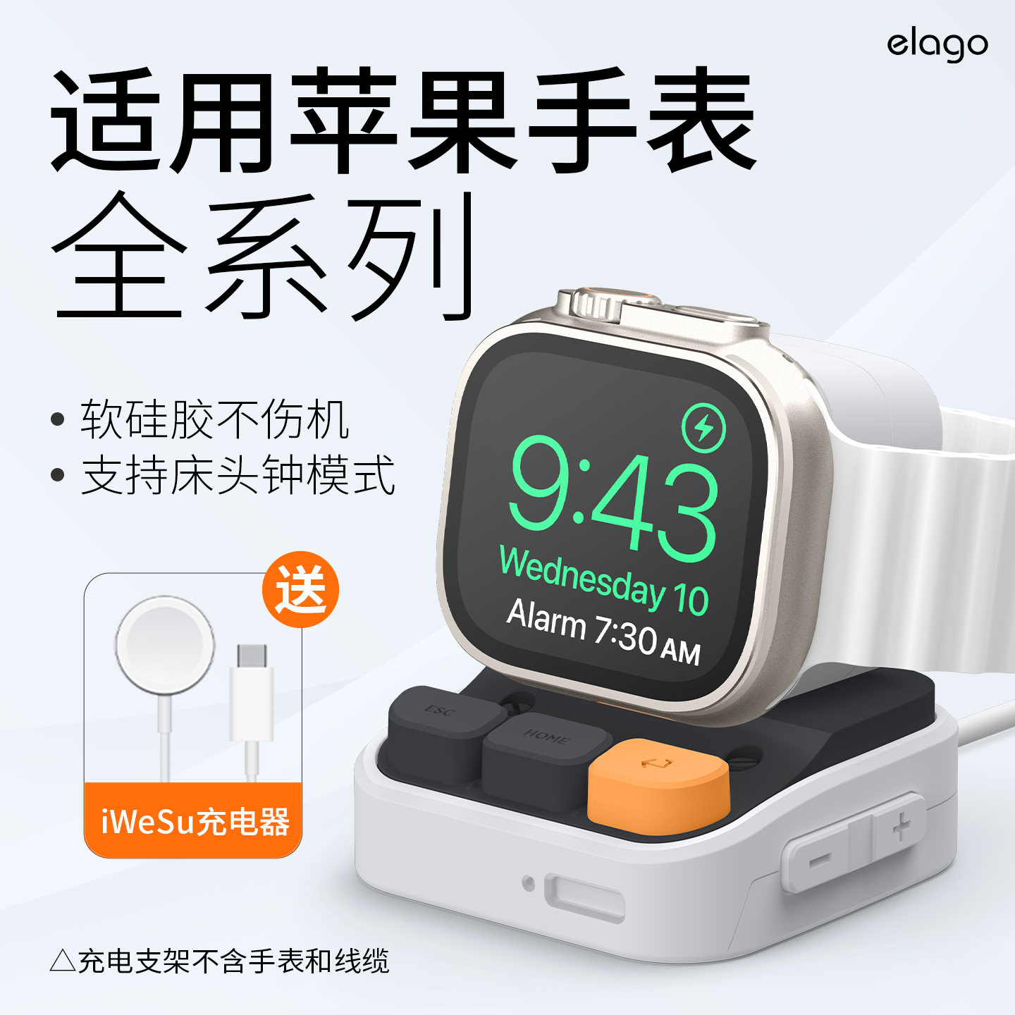 elagoWT支架适用于AppleWatch Ultra2苹果手表支架s10/9充电座s8苹果手表底座SE复古创意硅胶配件桌面