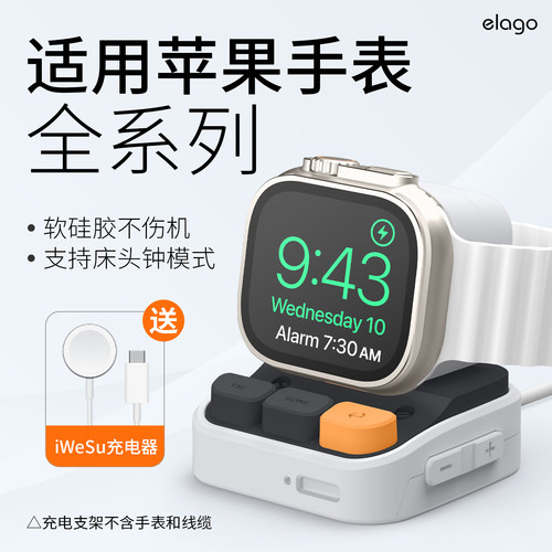 elago创意3D造型桌面充电支架