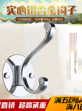全实心不锈钢衣钩衣帽钩单个挂钩挂衣钩高低钩壁挂钩衣服挂钩单钩