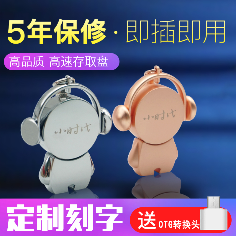 uÅÌ16g¸öÐÔÃÔÄãÅ®ÉúÃÈÃȿɰ®¿¨Í¨32gÓÈÅÌ´´ÒâѧÉúÀñÎï¶¨ÖÆ³µÔؽðÊôÇé¸ßËÙ64gÁ½ÓÃÓÅÅ̳µÓÿÌ×Ö