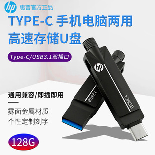 大容量优盘 USB3.1外接置苹果安卓商务办公移动存储金属两头正品 c双接口高速版 惠普手机u盘128gb电脑两用type