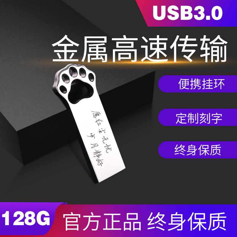 USB3.0 正品可爱U盘128G高速迷你卡通金属创意手机电脑两用汽车车载大容量情侣男女学生定制礼物防水刻字upan