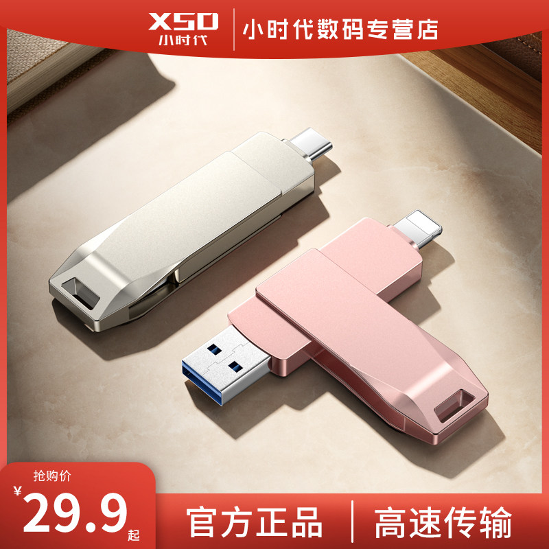 正品typec苹果手机U盘双接口两用可插华为电脑内存扩容双头优盘怎么看?