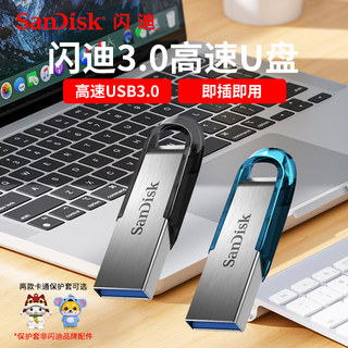 闪迪官方正品128g大容量高速usb3.0手机U盘加密电脑办公学生优盘