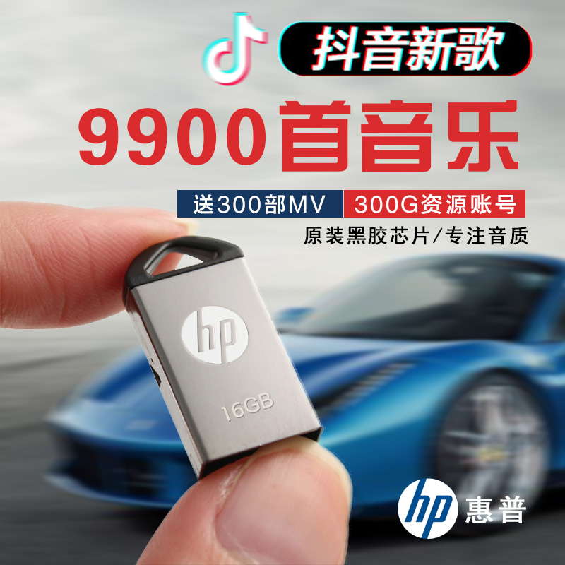 »ÝÆÕ³µÔØuÅÌÃÔÄãС΢ÐÍÆû³µÒôÀÖuÅÌ16gÎÞËð´ø¸èÇúmp34ÓÅÅÌdj¶¶ÒôÅÌ Á÷ÐпìÊÖÈÈÃű±¾©³Ç¹¤ÌåÎèÇú¹âÅÌmv Á½ÓÃ