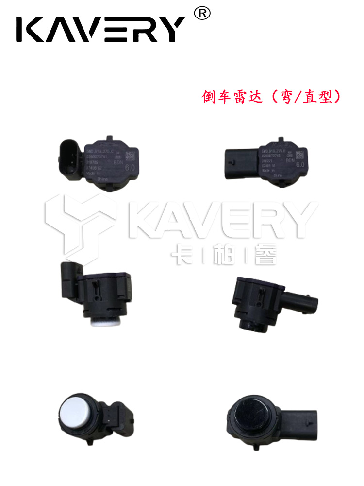 大众倒车雷达传感器质量稳定