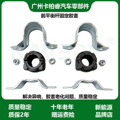 大众前平衡杆胶套开口胶
