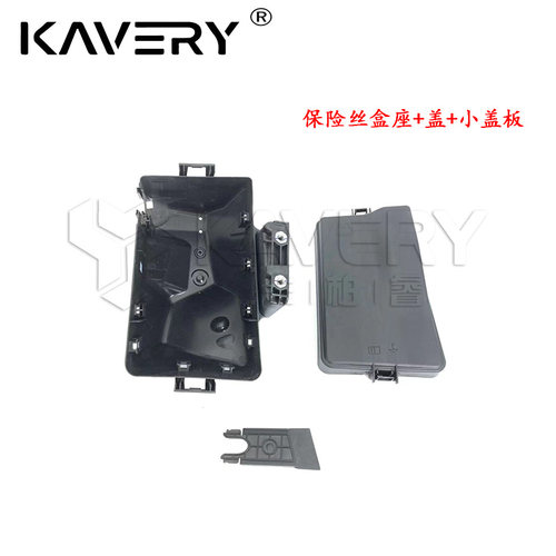 保险丝盒底座小盖板质量稳定