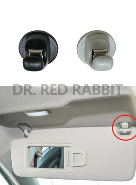 适用大众新能源ID4ID7奥迪Q4E遮阳板卡扣遮阳板支架卡子黑色灰色