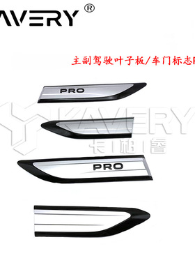 适用于大众新能源ID6.CROZZ叶子板标志车门标志饰条字母PROPURE