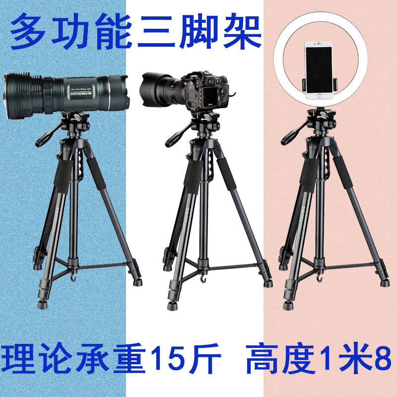 监控三角架 相机单反 数码 相机架 三脚架 主播1.8米三脚架大