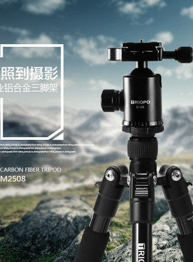 TRIOPO捷宝 M2508+D-2A 铝合金单反微单相机摄像独脚架反折三脚架
