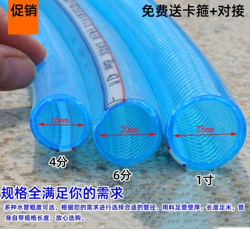 水管软管家用4分6分塑料