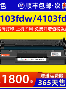 适用惠普4103fdw硒鼓4103fdn 4003dw打印机墨盒4003dn复印一体机粉盒W1510A HP151A晒鼓激光碳粉