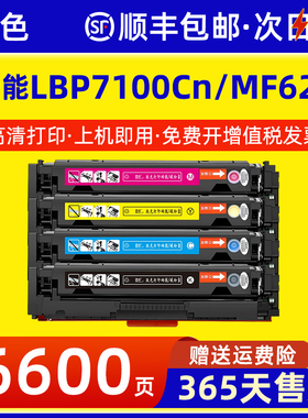 雷色适用佳能LBP7100Cn硒鼓MF628Cw MF626Cn打印机MF8250Cn MF8280Cw粉盒MF8210Cn MF8230Cn一体机CRG331墨盒