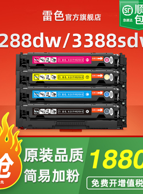 适用惠普3388sdw 3388fdw 3388fdn硒鼓3288dn 3288dw粉盒3301 3302sdw 3303sdw 3203dw/dn碳粉盒W2220A 222A