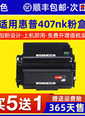 适用惠普407nk粉盒HP Laser Printer 407nk打印机墨盒W1005ac硒鼓W1005XC W1005AC碳粉W1006AC鼓架成像鼓